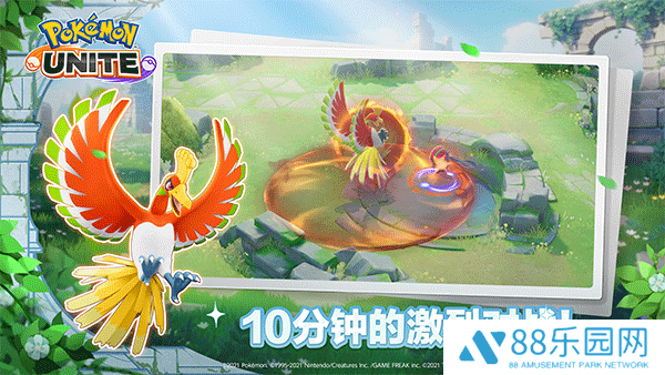 宝可梦大集结国际服