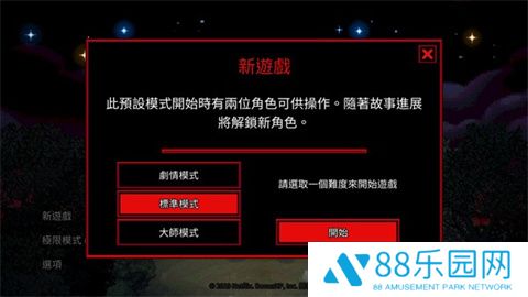 怪奇物语3