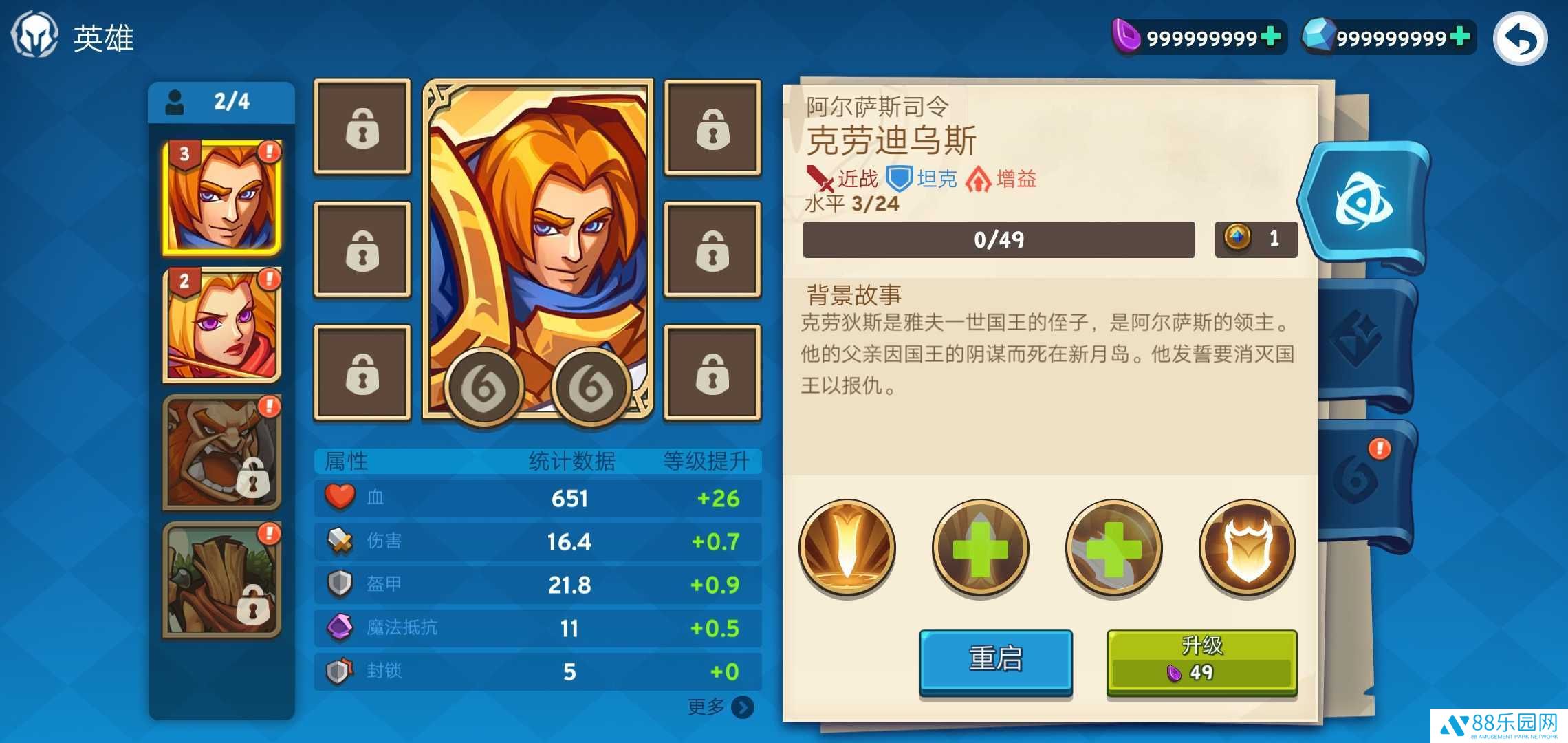 伟大塔防最新版