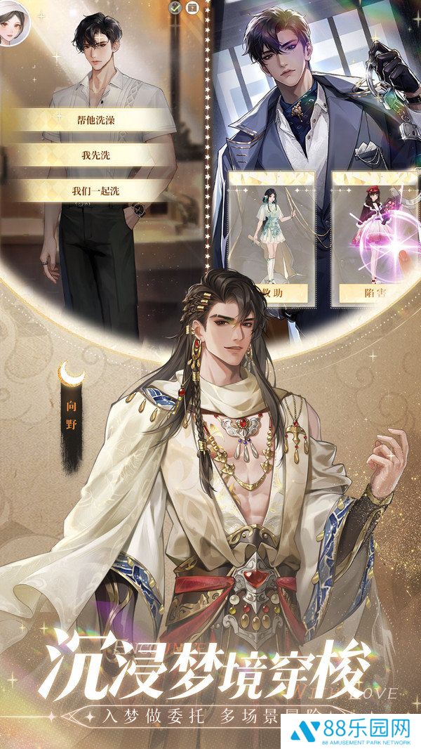 无限梦境最新版