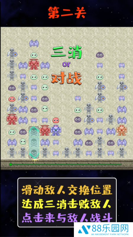 三消之王