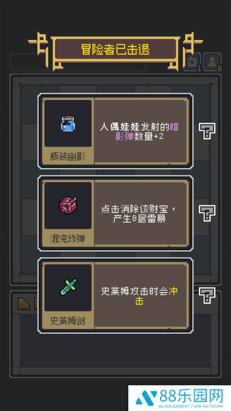 魔王终局手机版