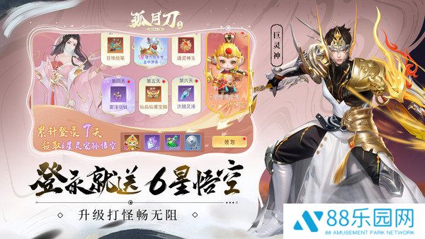 孤月刀