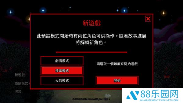 怪奇物语3中文版