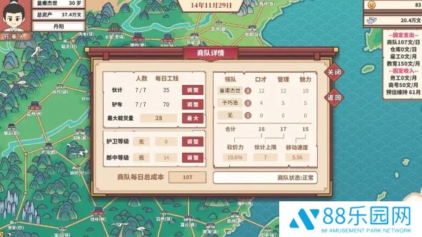 四海一商