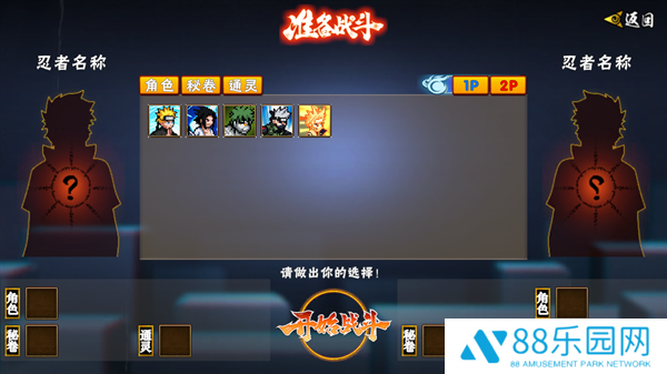 像素火影次世代白面具全技能版