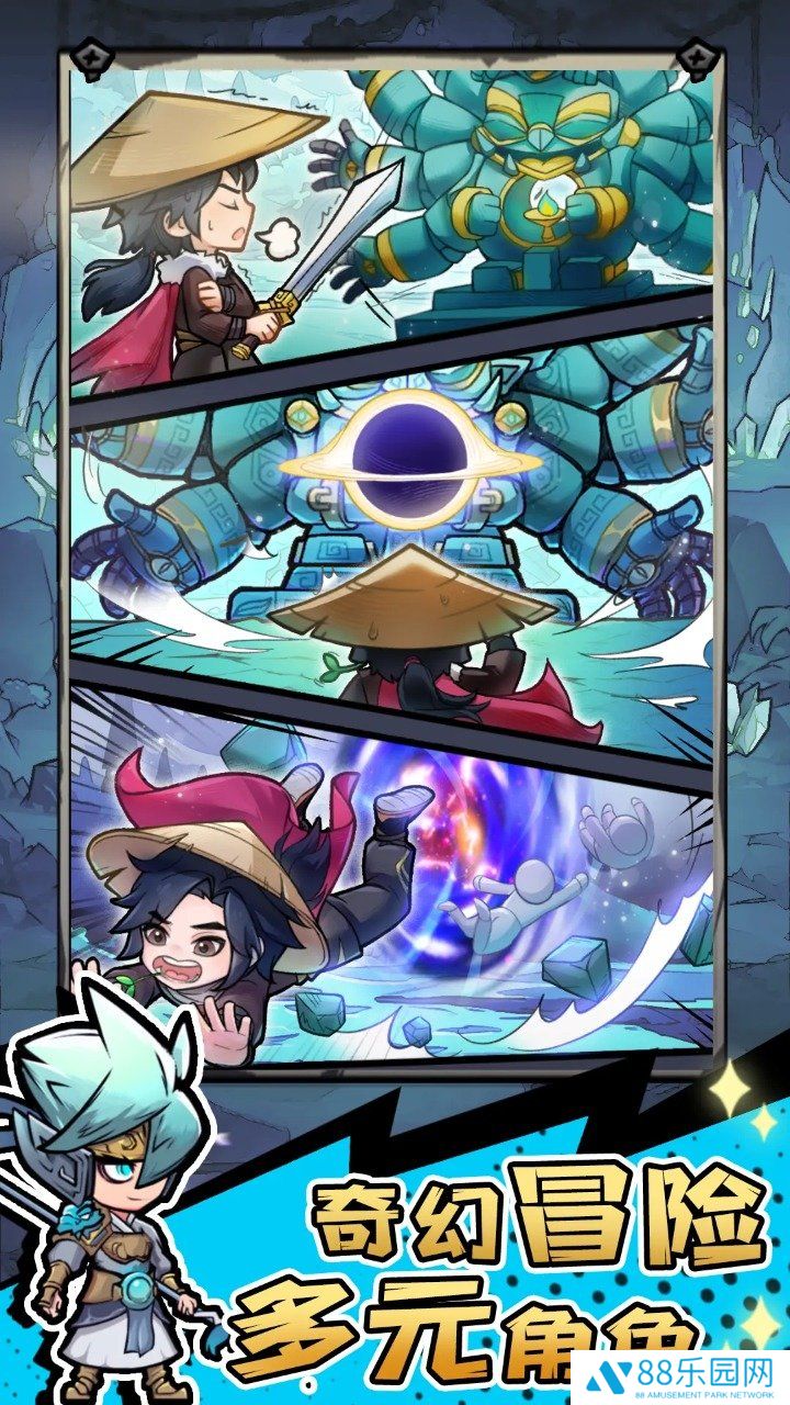 魔神快打