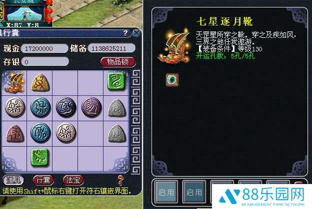 2024梦幻西游符石组合表大全