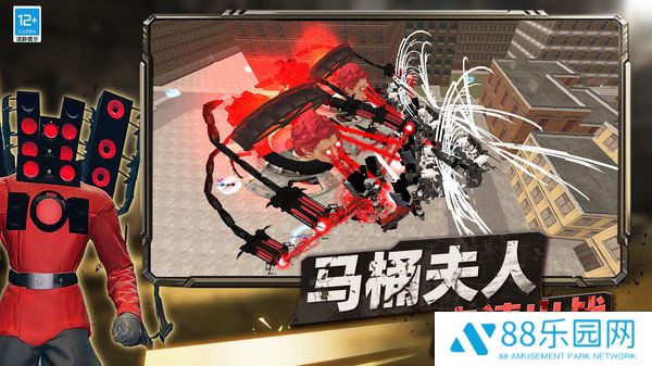 融合监控人vs马桶人