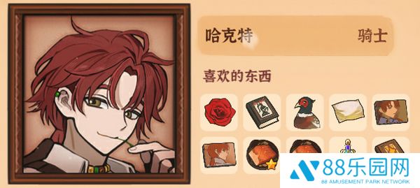 火山的女儿手机版