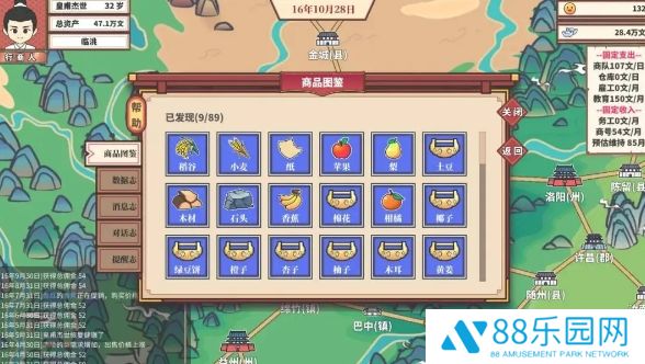 四海一商