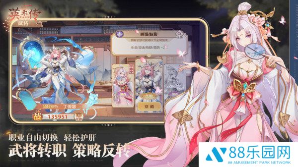 英杰传最新版