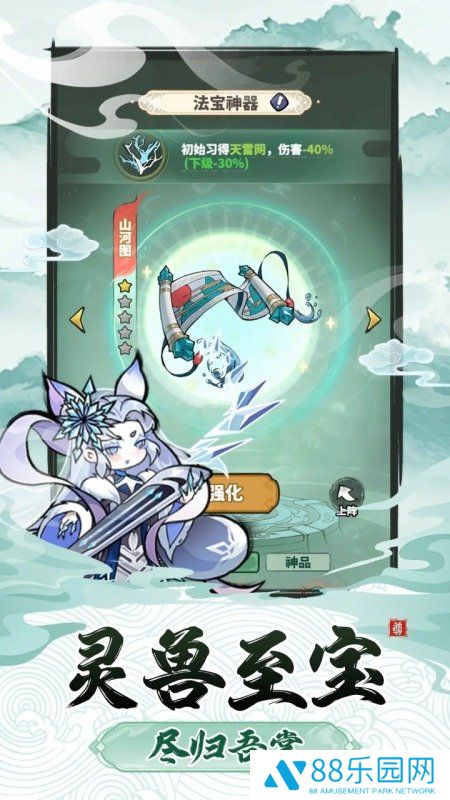 神魔仙尊