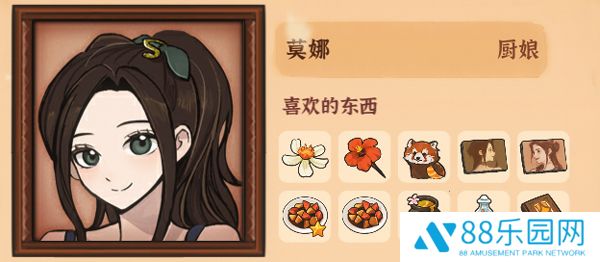 火山的女儿手机版