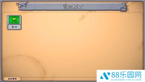 植物大战僵尸融合版2.1.4最新版