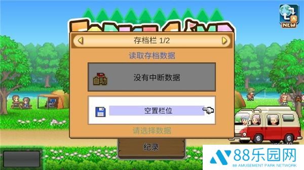 森丘露营地物语