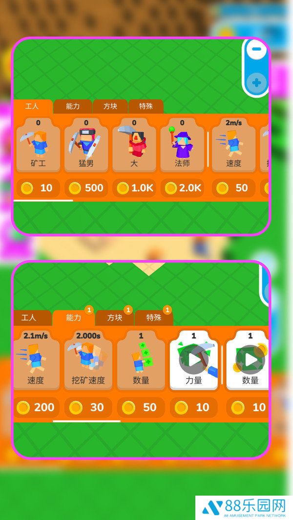 疯狂搬砖大师