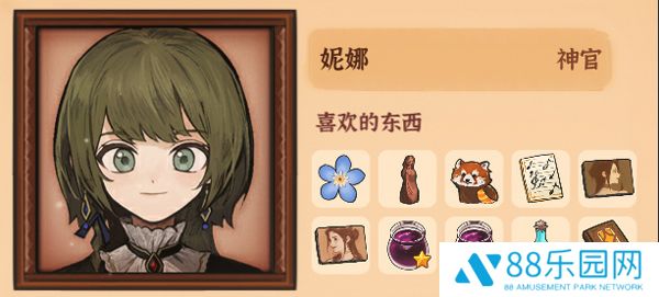 火山的女儿手机版