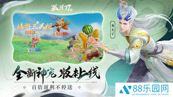 孤月刀