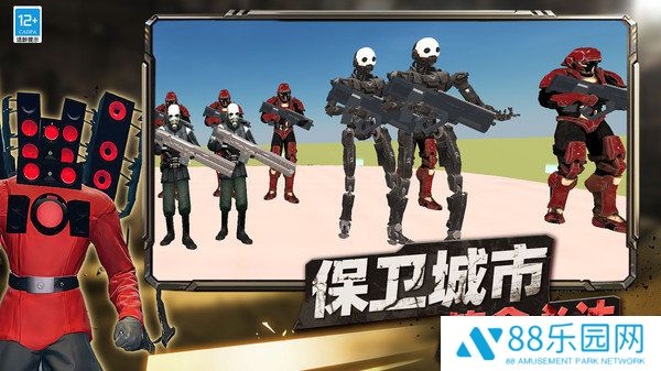 融合监控人vs马桶人