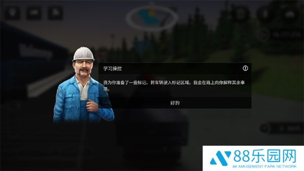 建筑模拟器4