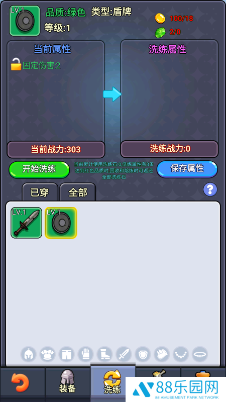 挂机勇者传奇