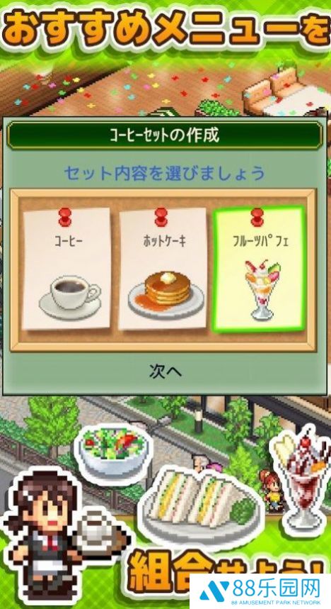 开罗咖啡店物语汉化版