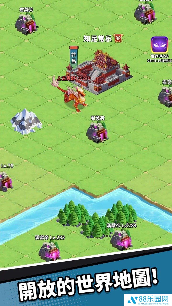 三国小队最新版