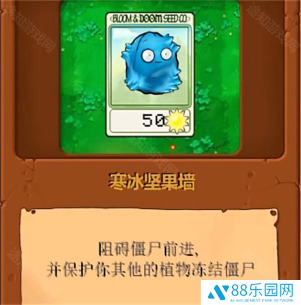 植物大战僵尸真无双版