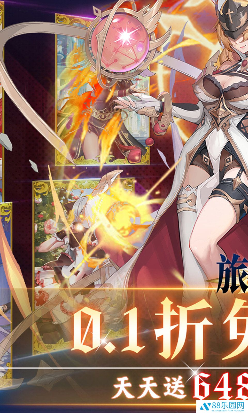 旅行骑士最新版