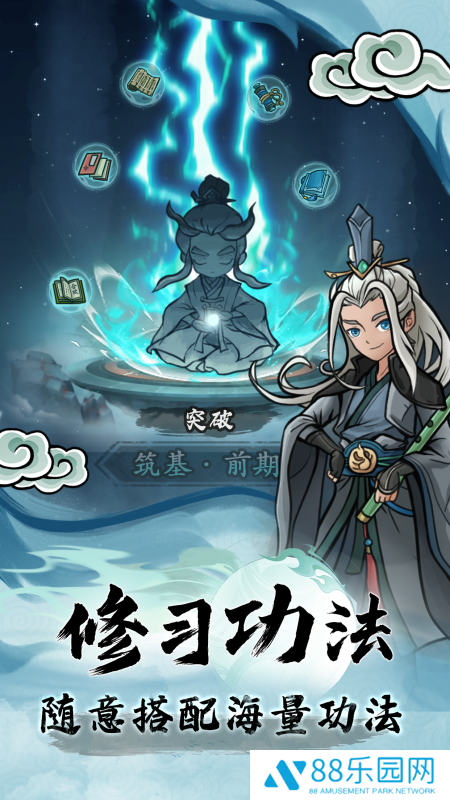 大梦道心录