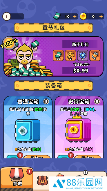 打爆丧尸城