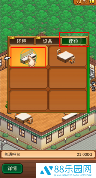 开罗咖啡店物语