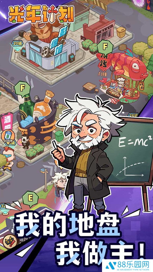 光年计划2025最新版