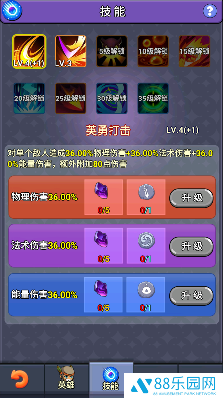 挂机勇者传奇