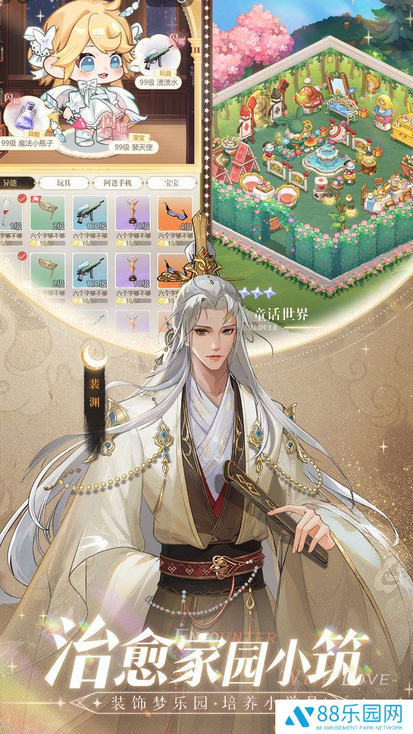 无限梦境最新版