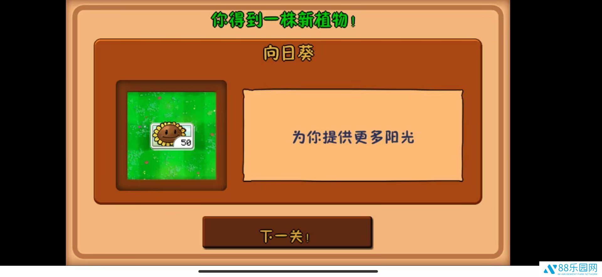 植物大战僵尸现代扩展版