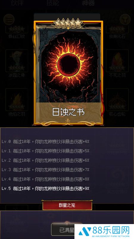 地心启示录