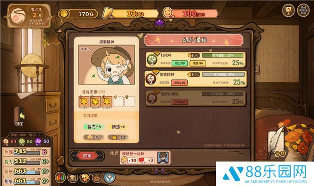 火山的女儿手机版