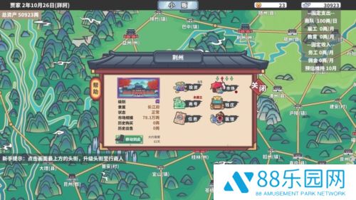 四海一商