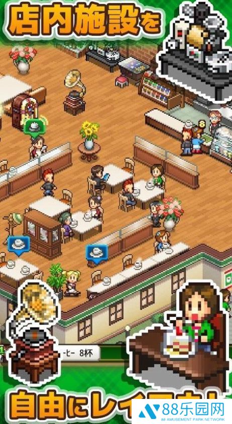 开罗咖啡店物语汉化版