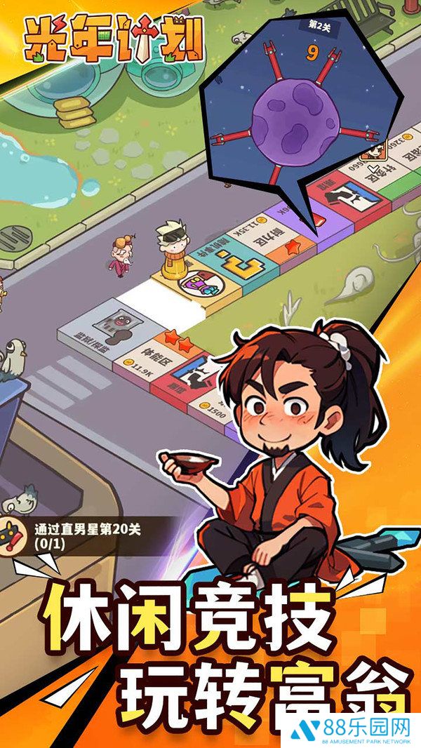 光年计划2025最新版