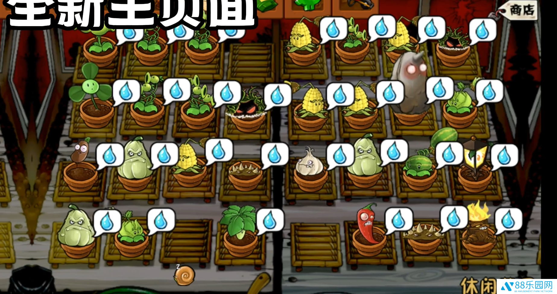 植物大战僵尸现代扩展版