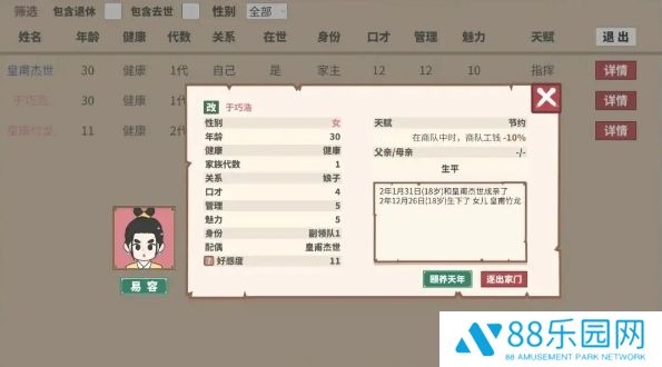 四海一商