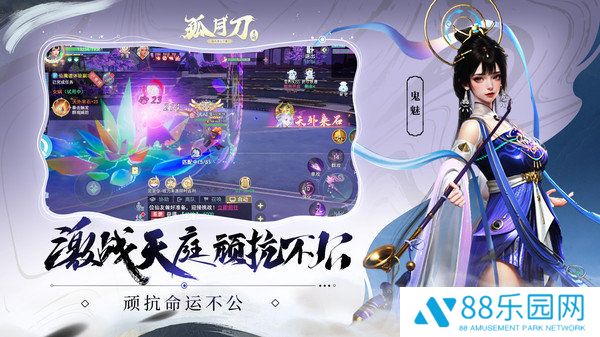 孤月刀