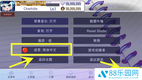 加查创意中文版