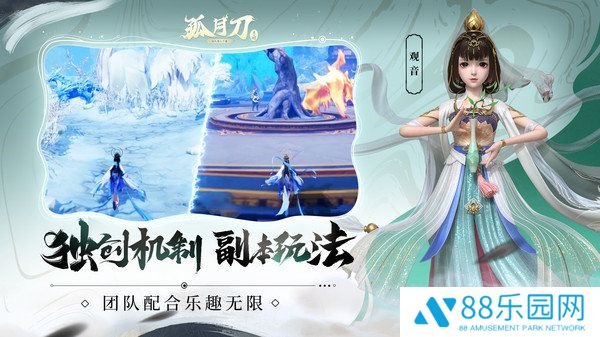 孤月刀