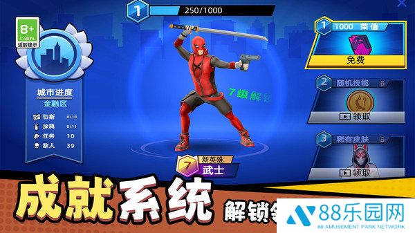 火柴人英雄之战