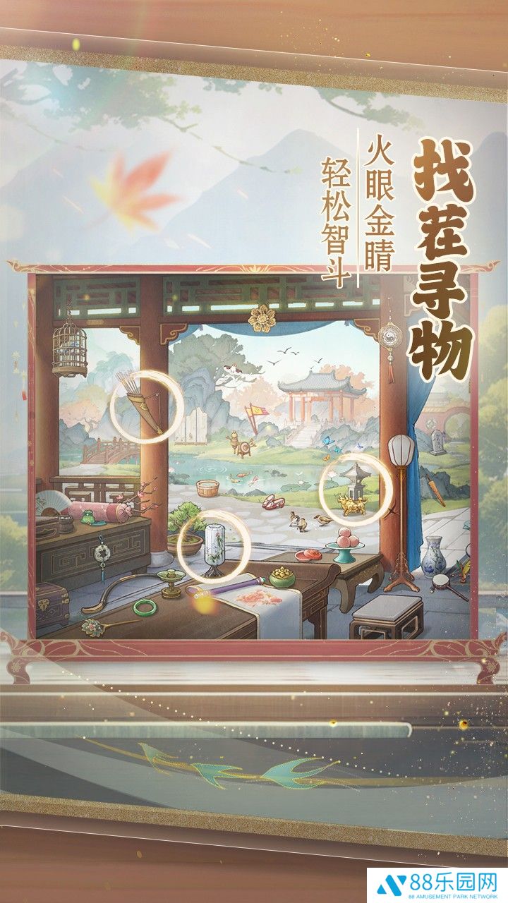 幽梦寻踪手机版