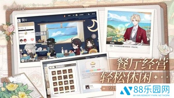 维斯塔的餐桌测试版
